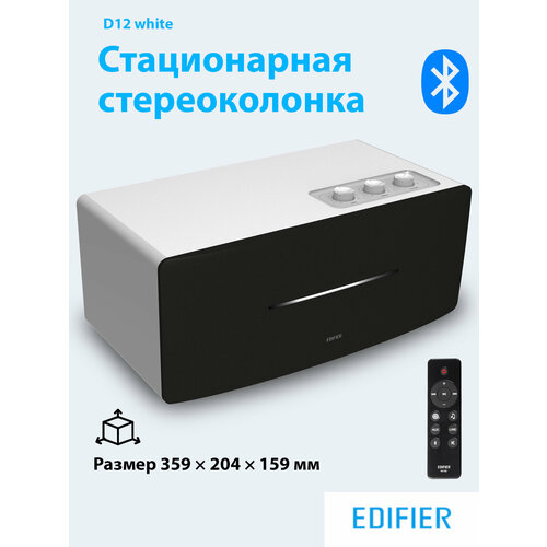 Аудиосистема EDIFIER D12 white пульт ду горизонт rca 06