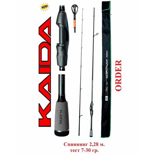 Спиннинг Kaida ORDER штекерный тест 7-30 гр 2.28м / Удочка рыболовная