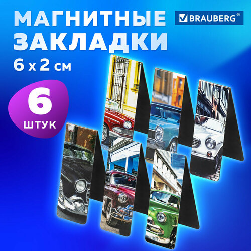 Закладки для книг Brauberg магнитные, RETRO CARS, набор 6 шт, 60x20 мм, , 113158 набор закладок 6 закладки для книг картон 18х4 см набор 6 шт печатник