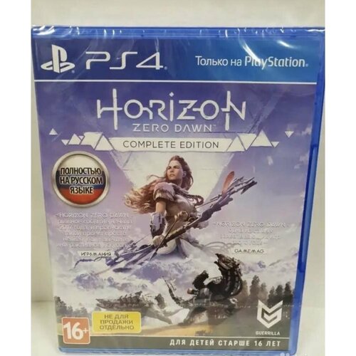 Игра Horizon Zero Dawn Complete Edition для PlayStation 4 (новый)