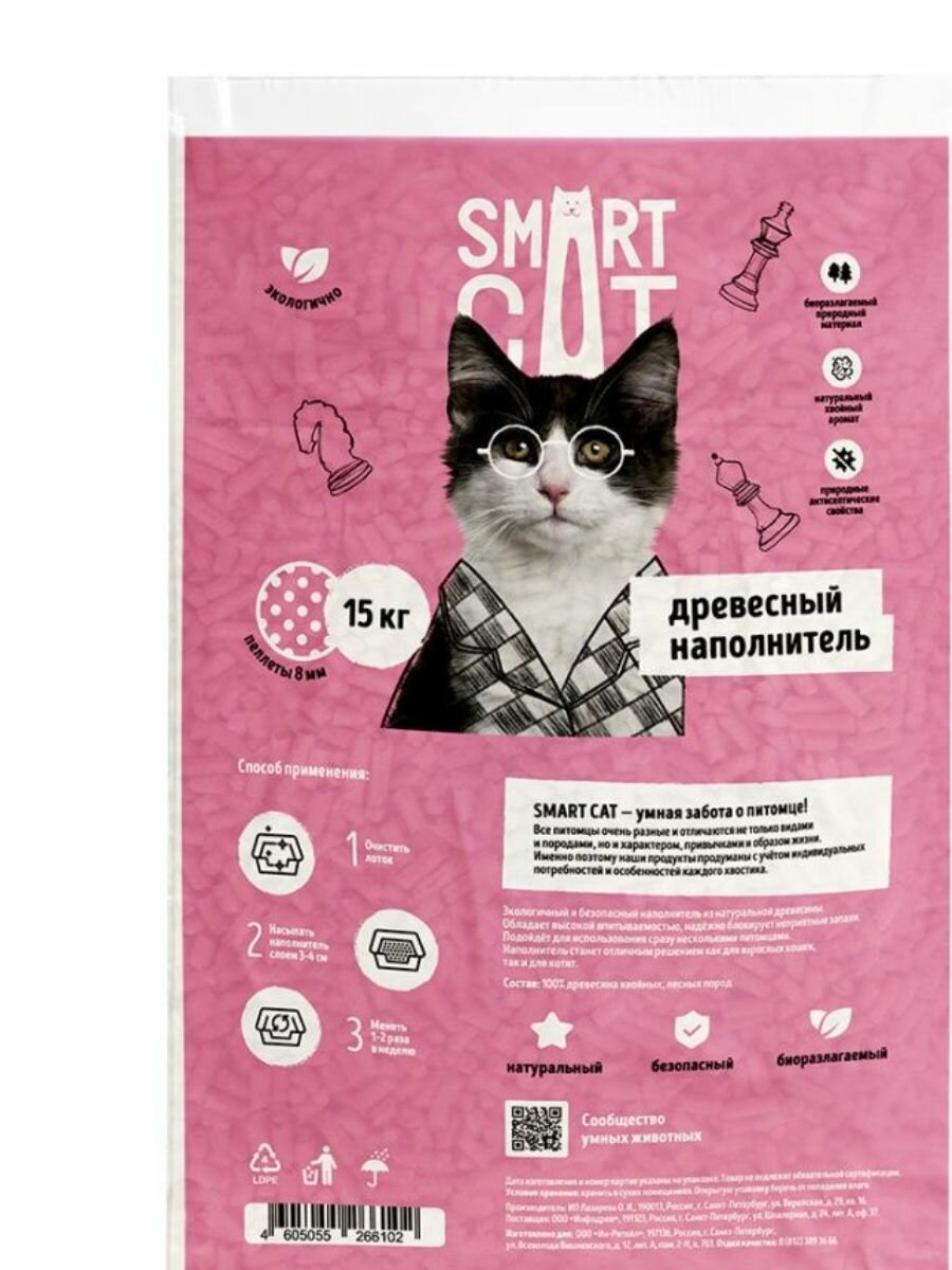 Smart Cat наполнитель Древесный наполнитель пеллета 8мм 59ин15 15 кг 58473 (1 шт)