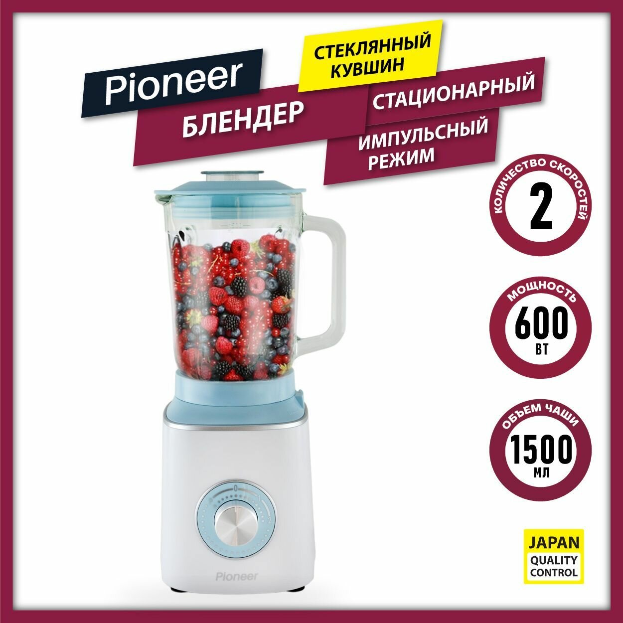 Стационарный блендер Pioneer SB143 mint, импульсный режим, 2 скорости, стеклянный кувшин 1,5 литра, 6-лепестковый нож из нержавеющей стали, 600 Вт