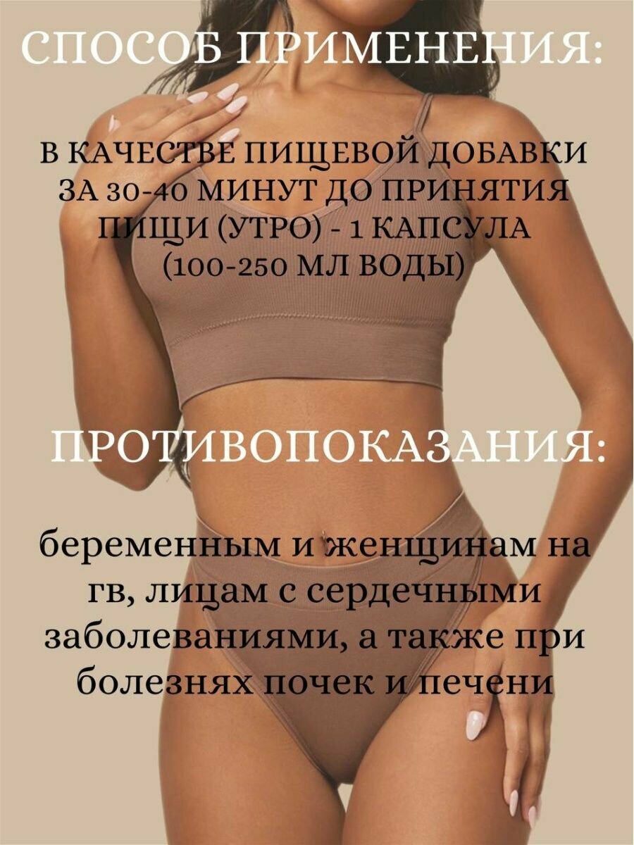 Картинки Arabic жиросжигатель капсулы для быстрого похудения без диет и нагрузок