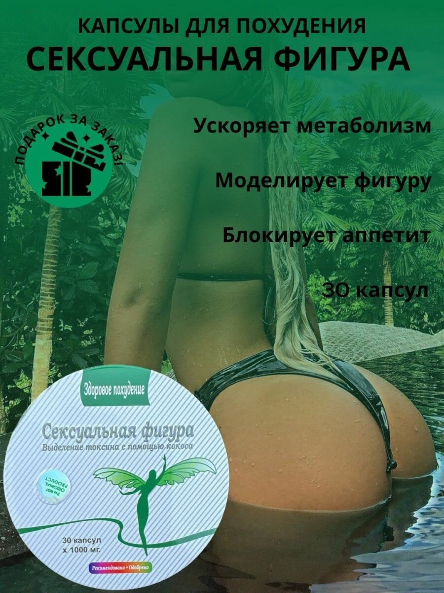 Сексуальная...