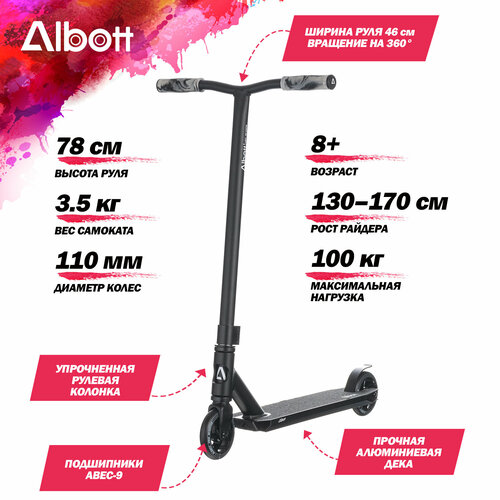 albott s 068 самокат трюковой black Albott S-068 Самокат трюковой, Black