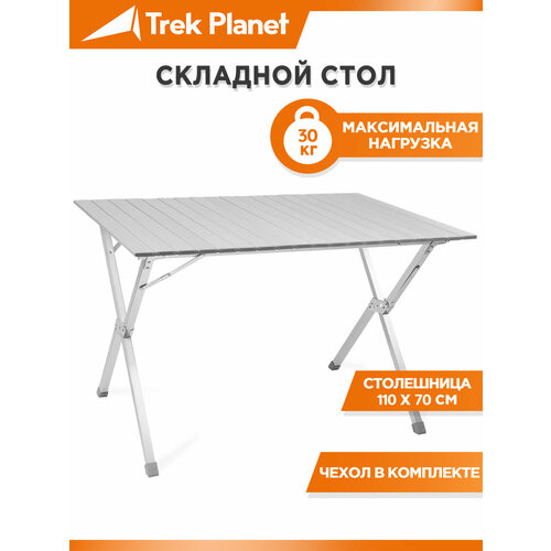 Стол TREK PLANET Dinner 110 серый trek planet стол складной trek planet dinner 70 70669