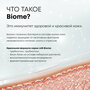 Сплэш-маска для лица и шеи Natura Siberica Lab Biome Splash Mask Lift&Firm с лифтинг эффектом, 100 мл