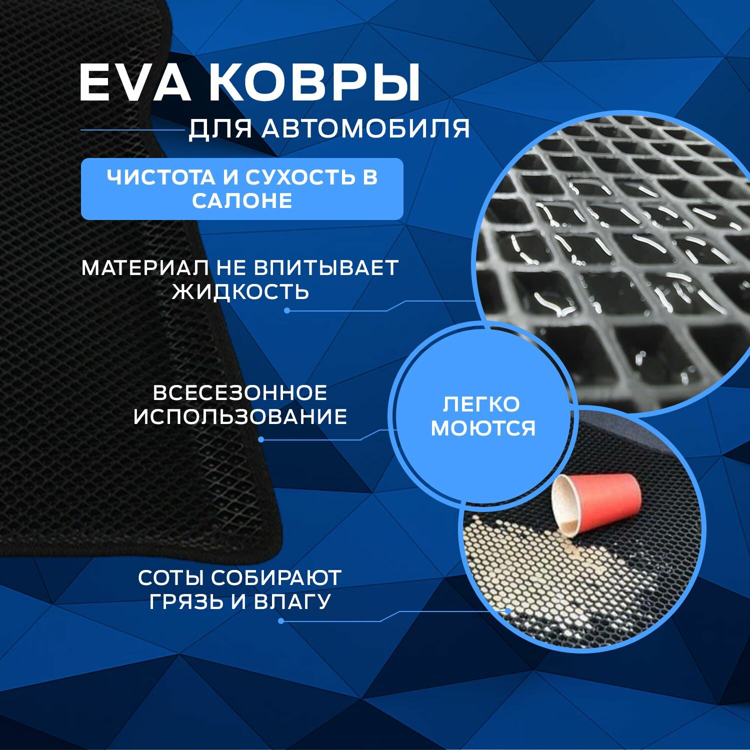 Пресс-EVA 3Д Ковры Фольксваген Поло 5 (Ева, эва, коврики с бортами) Volkswagen Polo 5