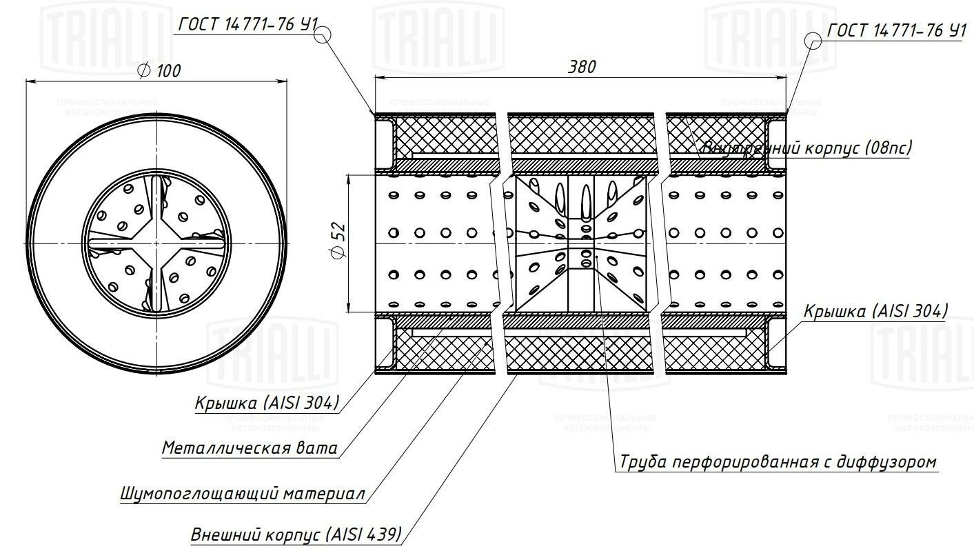 Пламегаситель универсальный 100/380-50 с перфорированным диффузором (нержавеющая сталь) TRIALLI - фото №16