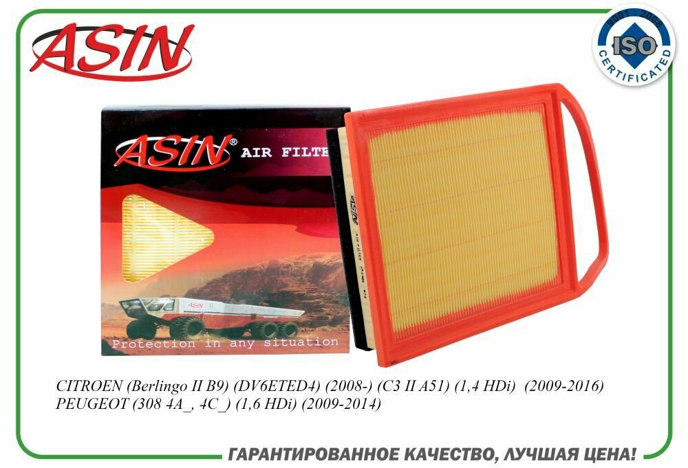 Фильтр воздушный 1444. TV ASIN. FA2483 для CITROEN (Berlingo II B9) (C3 II A51) PEUGEOT (308 4A_ 4C_)