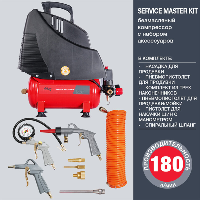 Компрессор Fubag Service Master Kit