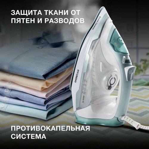 Утюг Hyundai H-SI01223 с керамической подошвой, 3000 Вт, бело-изумрудный — купить, цена, характеристики