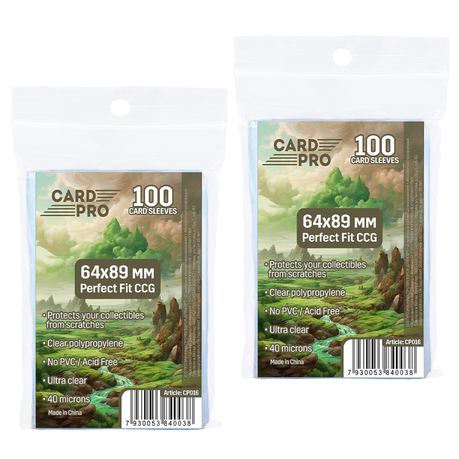 фото Прозрачные протекторы Card-Pro Perfect Fit 200 шт. 64x89 мм - для карт MTG, Pokemon