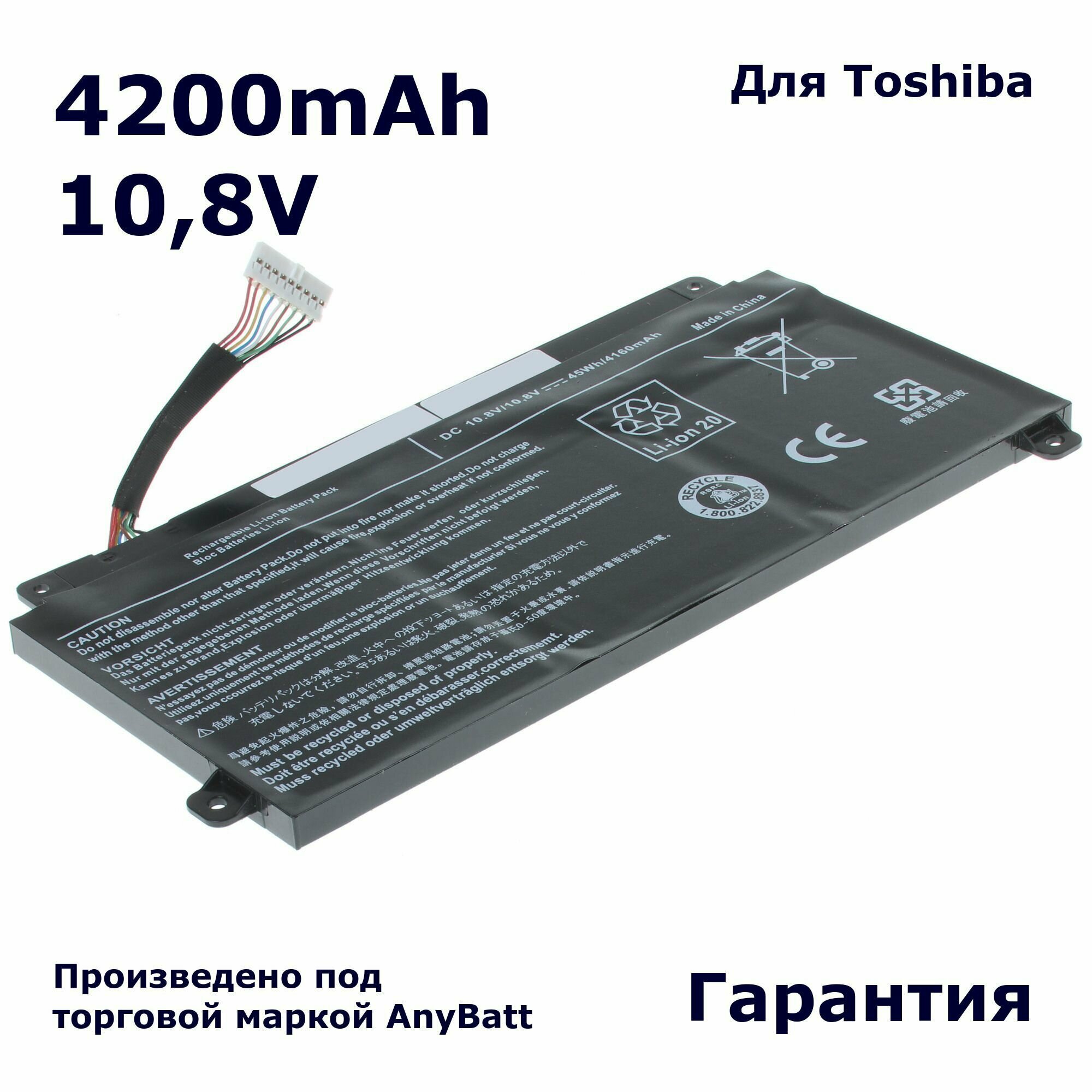Аккумулятор AnyBatt 4200mAh для PA5208U-1BRS