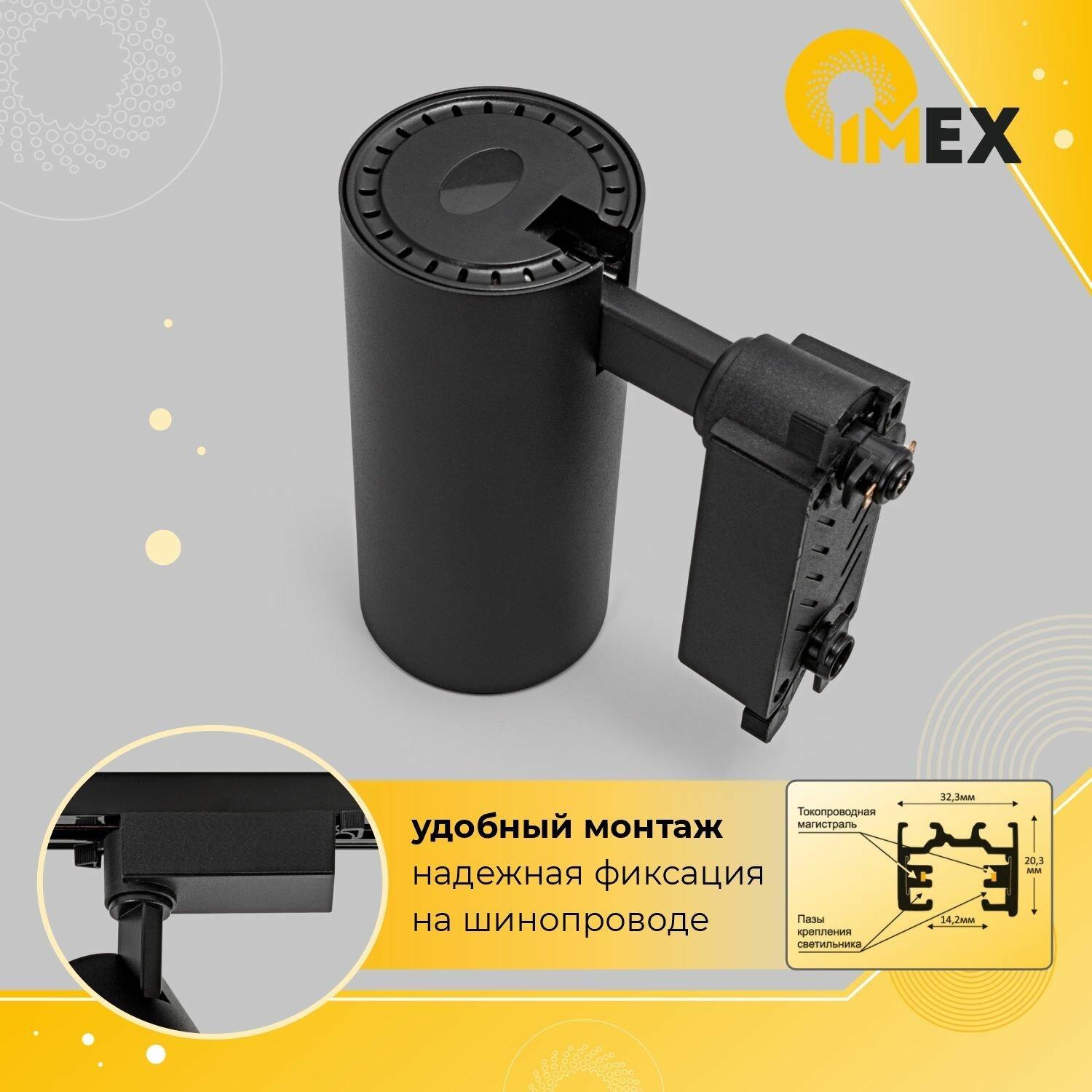 Трековый светодиодный светильник IMEX - фото №5