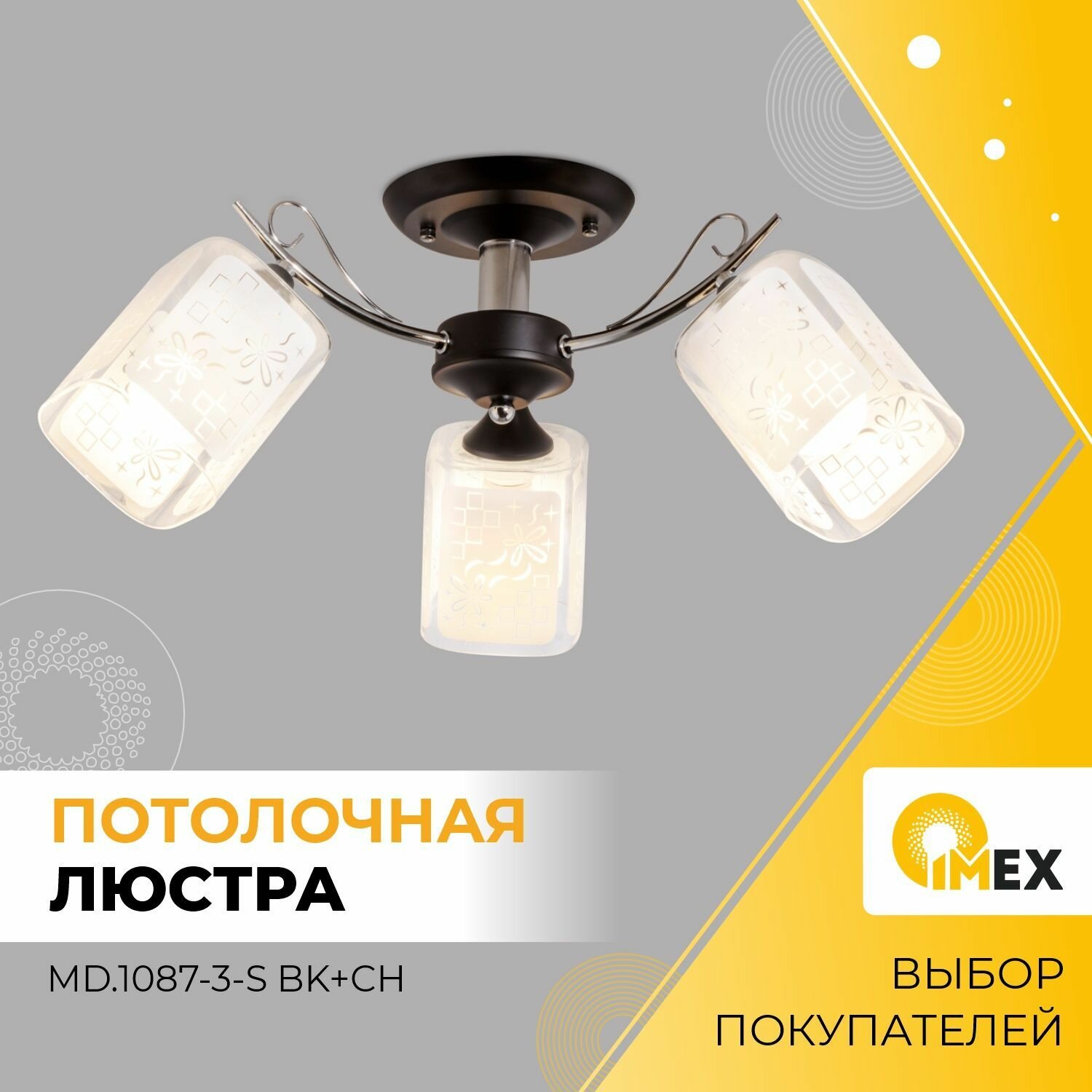 Люстра потолочная IMEXMD.1087-3-S BK+CH черный/хром