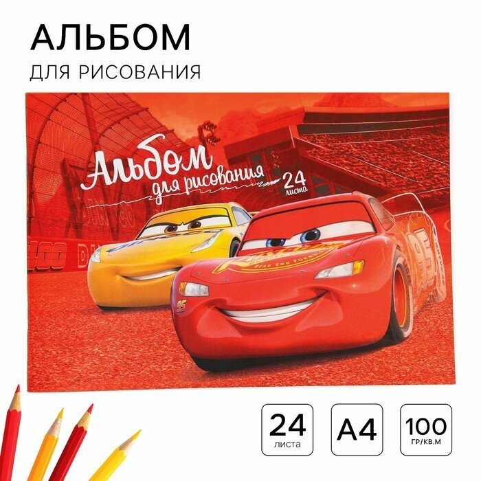 Альбом для рисования А4, 24 листа 90 г/м, на скрепке, «Машинки» — 3 шт.