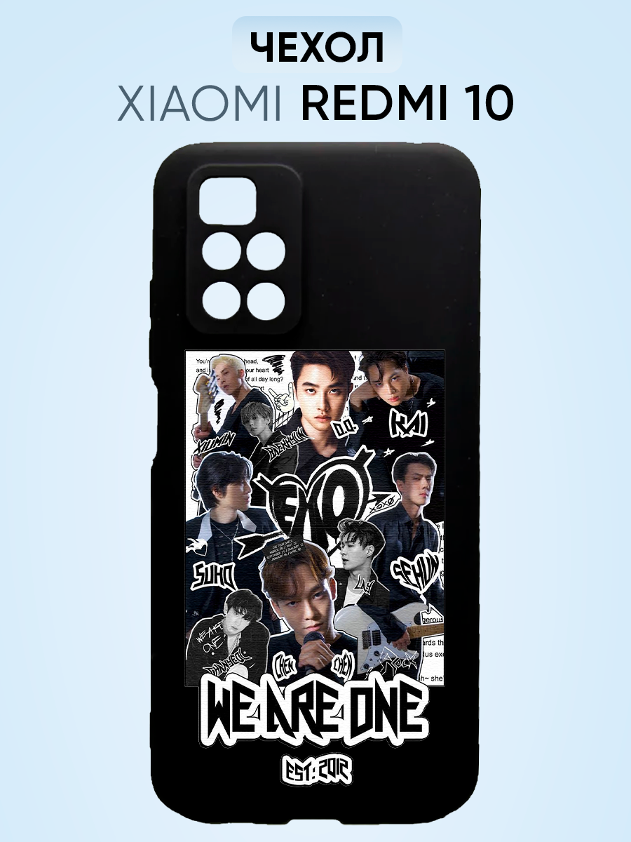 Чехол на Redmi 10, exo we are one
