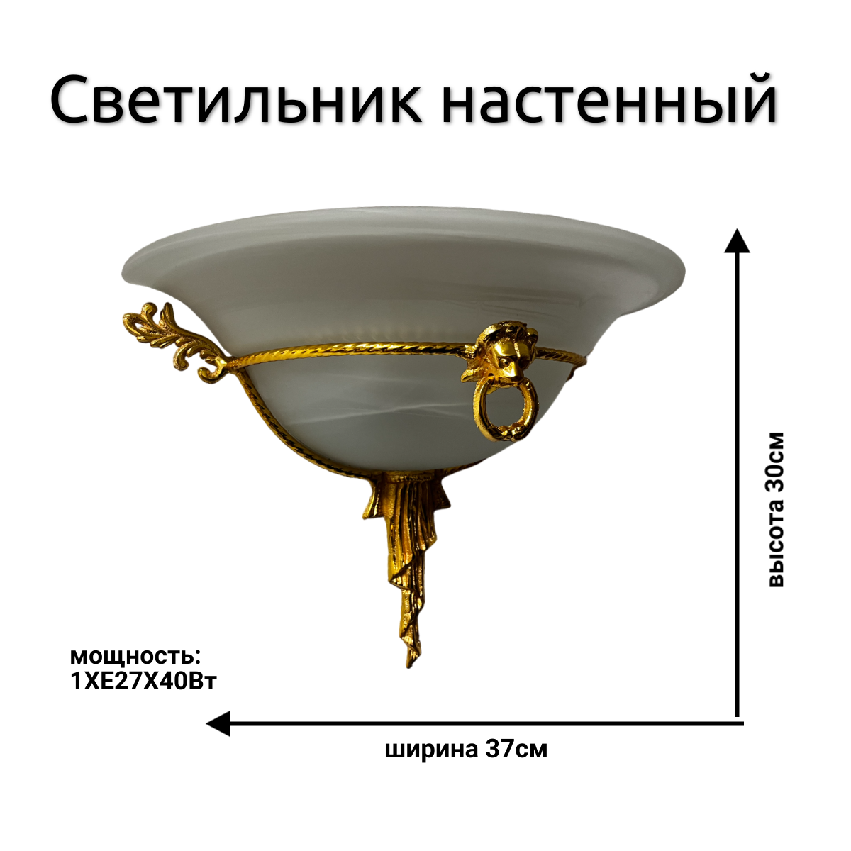 Светильник настенный бра 1ХЕ27Х40Вт, для лестничного марша, для прихожей, холла, коридора