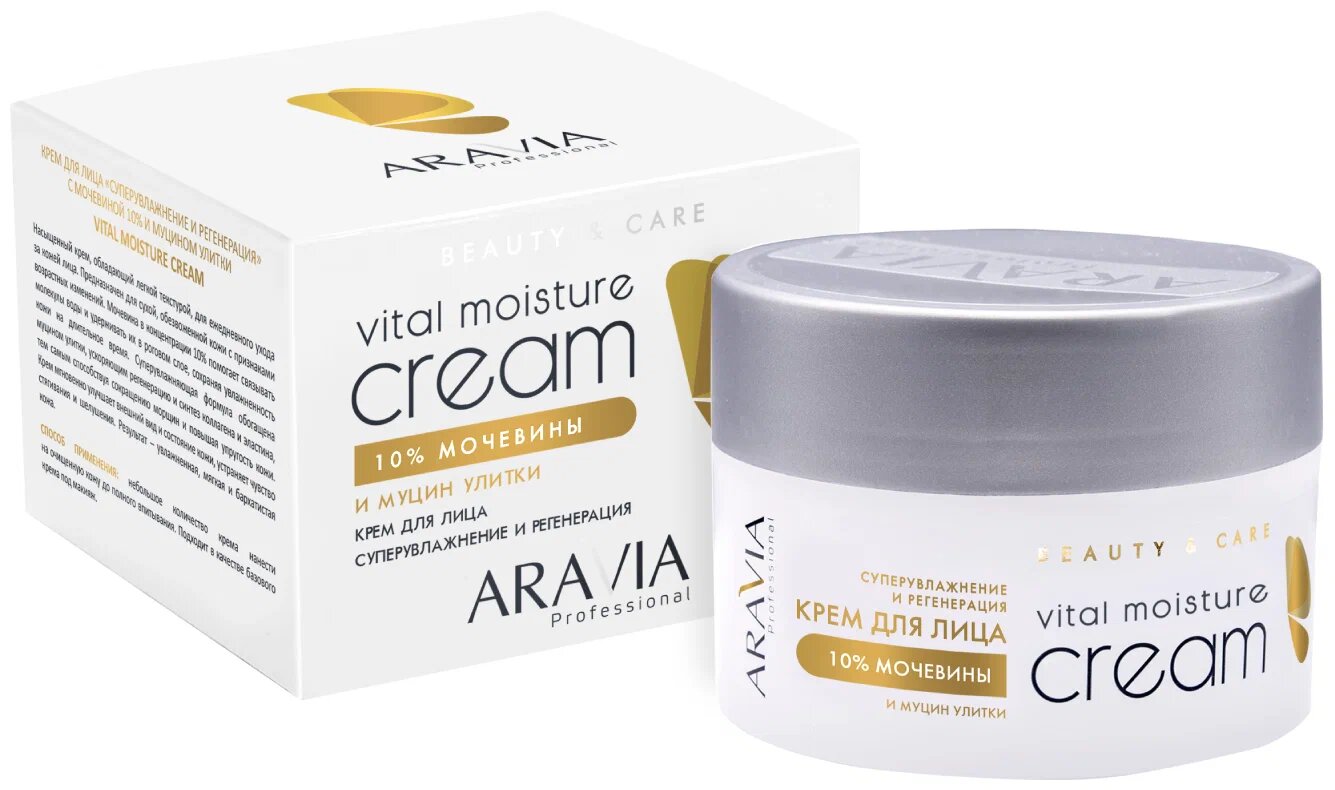 Крем для лица ARAVIA Vital Moisture Сream c мочевиной (10%) и муцином улитки, 150 мл