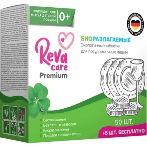 Таблетки для посудомоечных машин Reva Care R175501 2337₽
