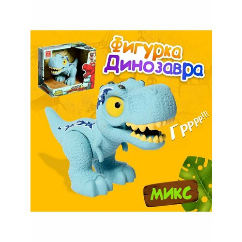 игрушка kiddieplay фигурка динозавра дино цап 3 шт Фигурка динозавра Дино-мир цвет микс