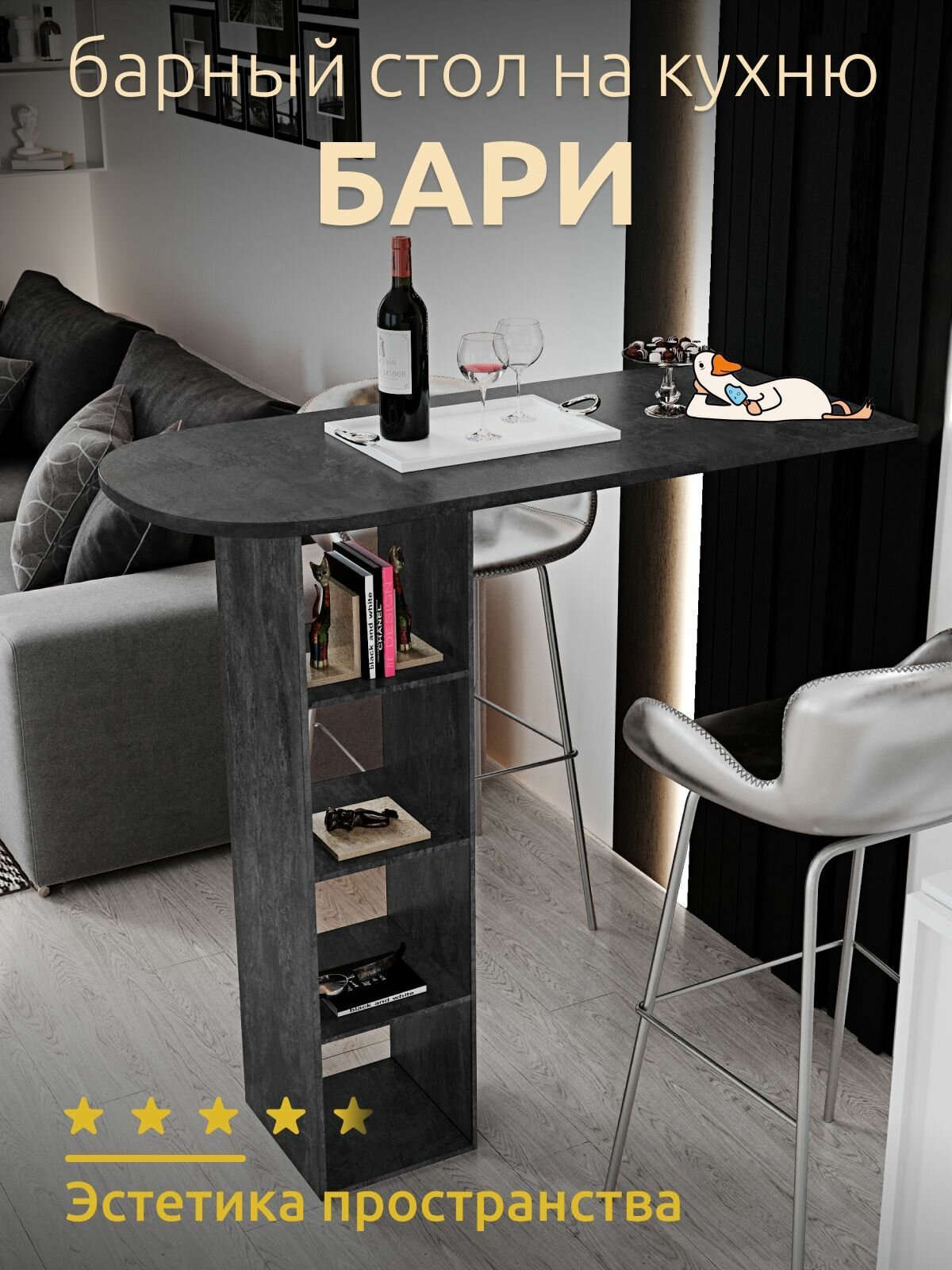 Необычные барные стойки для кухни — купить по низкой цене на Яндекс Маркете