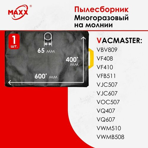 shop Мешок - пылесборник многоразовый на молнии для пылесоса VACMASTER