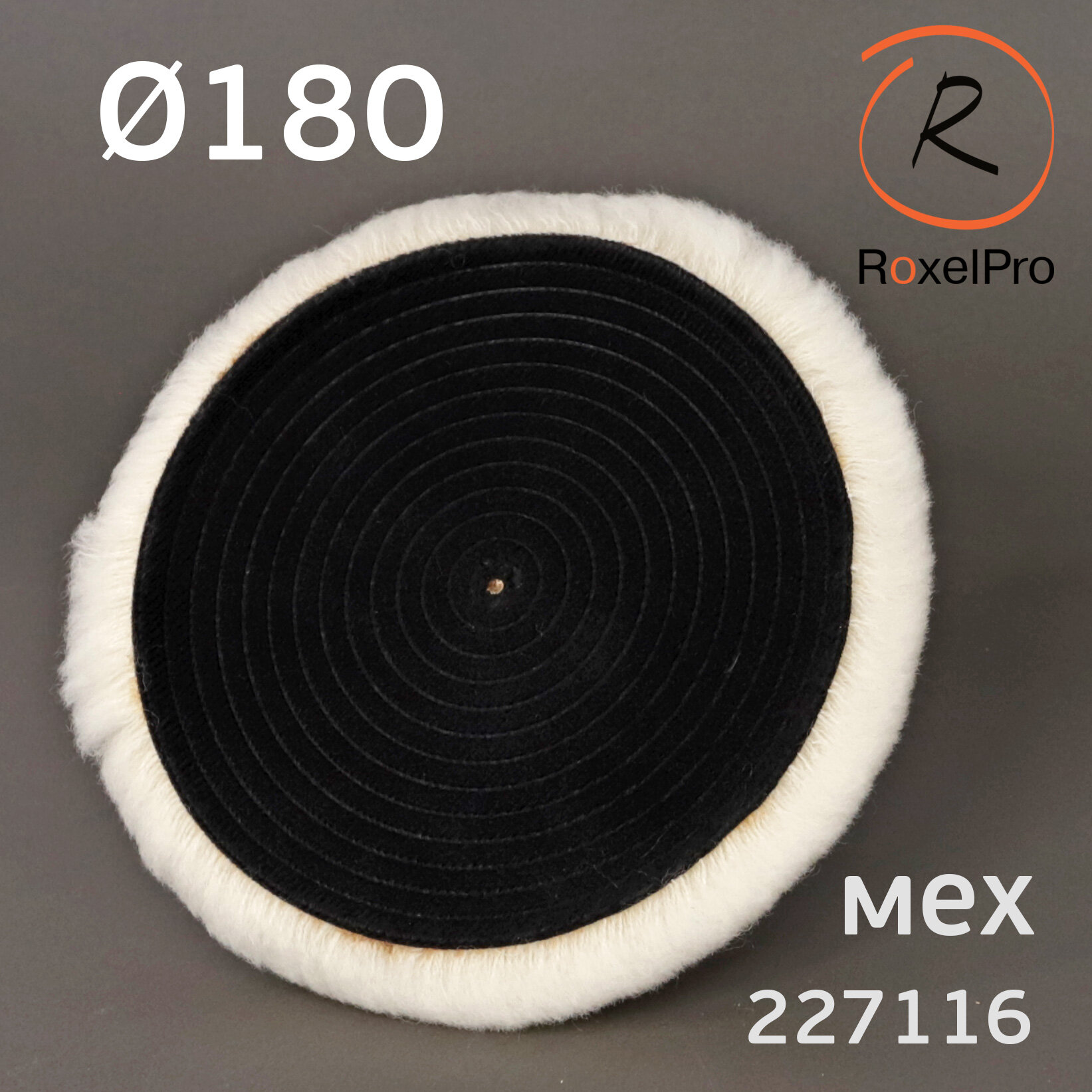 фото Мех полировальный RoxelPRO 180мм овчина из натуральной шерсти, мягкие края