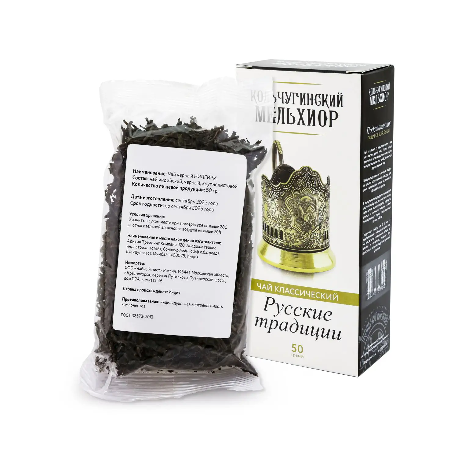 Чайный набор Герб СССР (с чаем) — фото 1