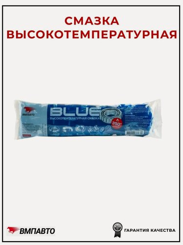 Изображение товара Смазка литиевая высокотемпературная МC 1510 BLUE стик-пакет 400г 1312 VMPAUTO