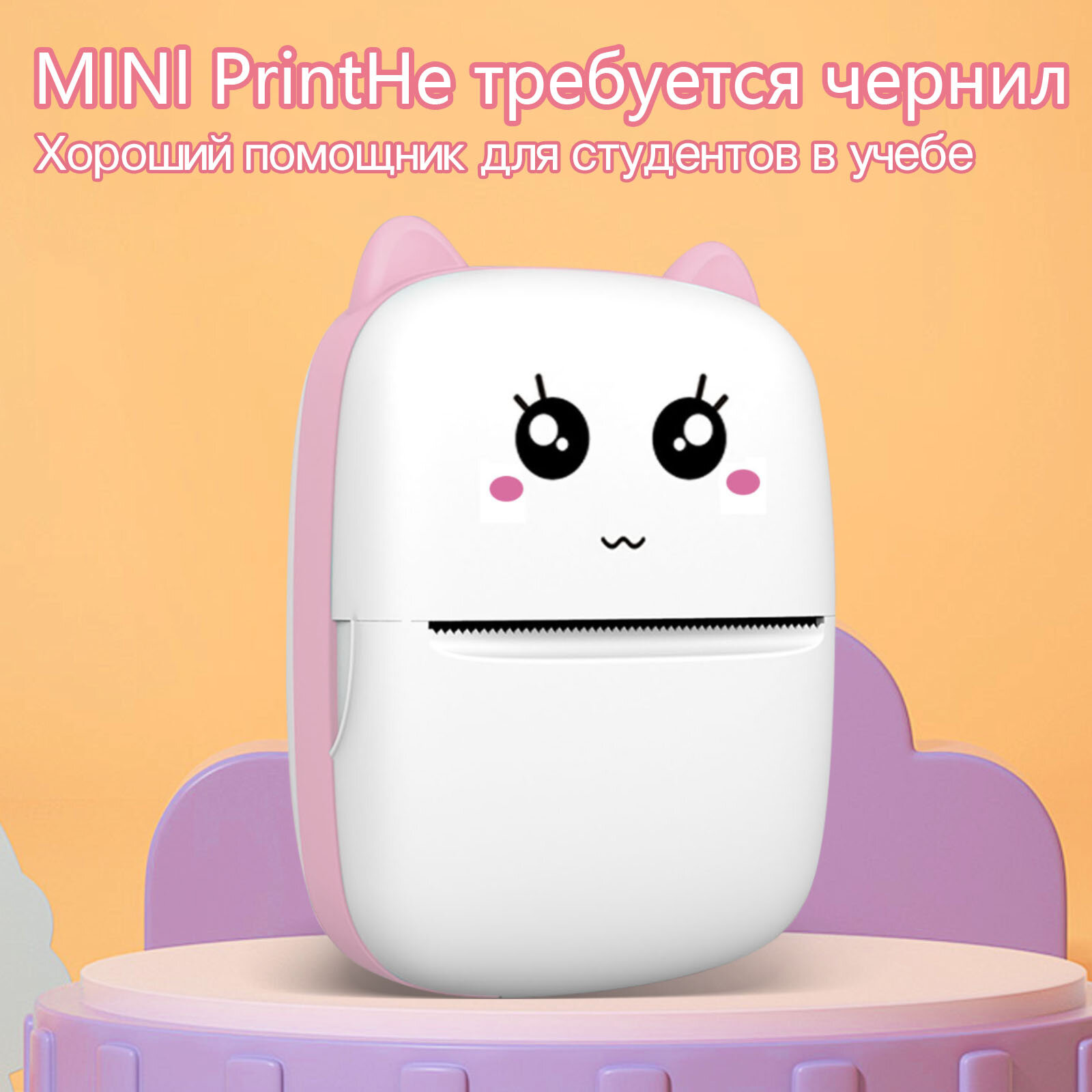 Мини беспроводной портативный принтер, термальный бумажный карманный принтер с 1 рулоном бумаги для печати, для Android или IOS APP, Inkless принтер, подходит для дома, офиса, обучения, розовый — фото 1