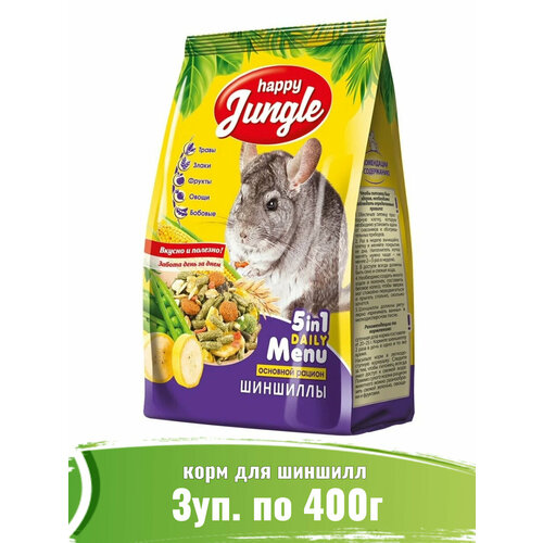 Happy Jungle 3уп по 400гр корм для шиншилл