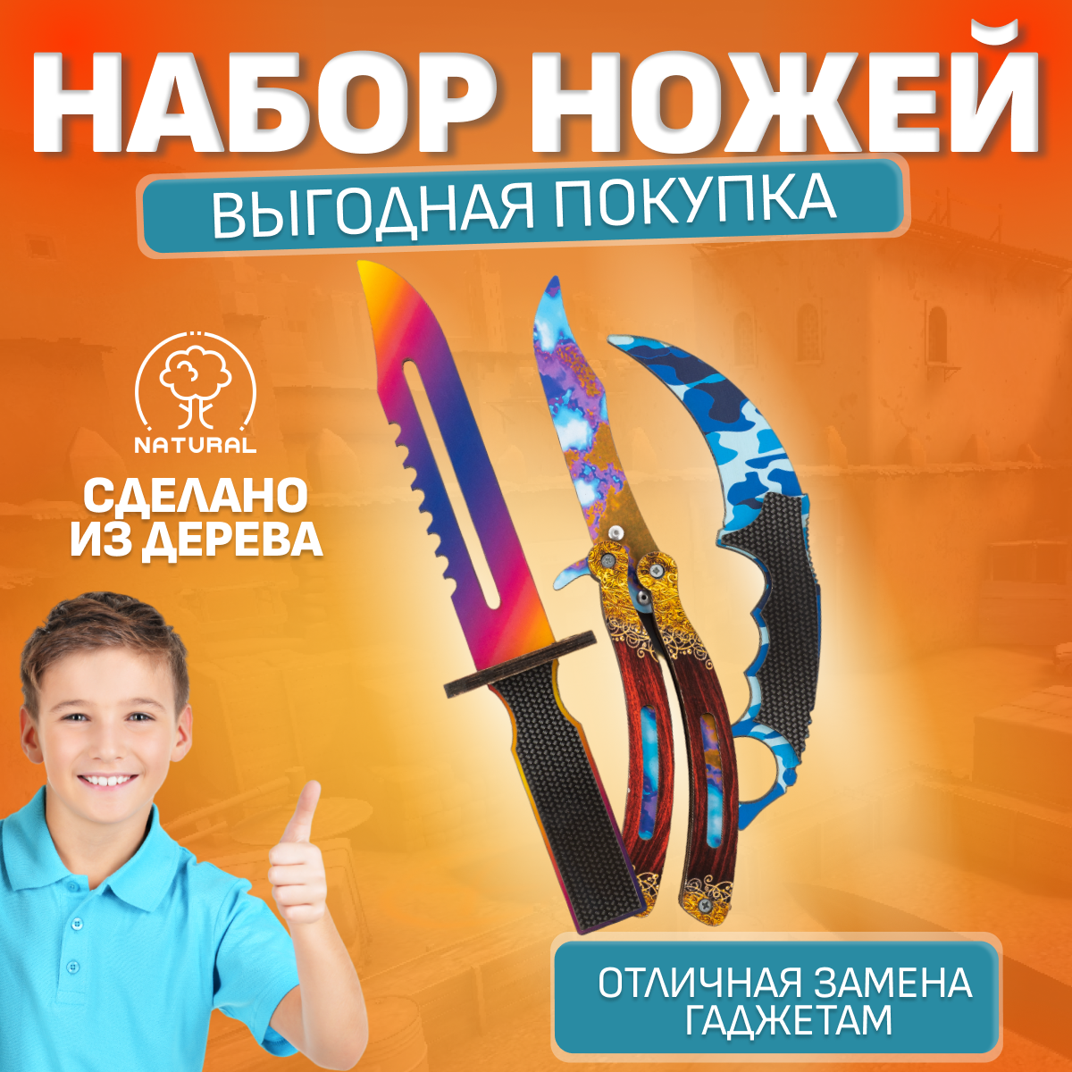 Набор деревянного оружия ножи 3 шт разноцветные