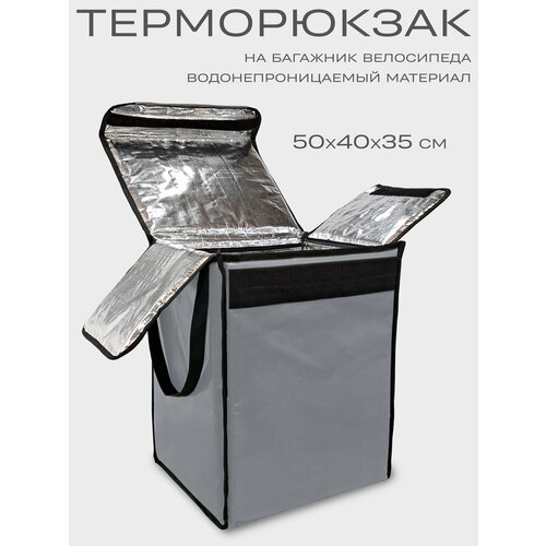 Терморюкзак на велосипед для доставки продуктов