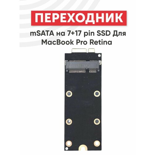 переходник на ssd msata для macbook pro 2012 2013гг a1425 a1398 Переходник mSATA на 7+17 pin SSD для ноутбука Apple MacBook Pro Retina 2012 IMAC A1425, A1398, MC975, MC976