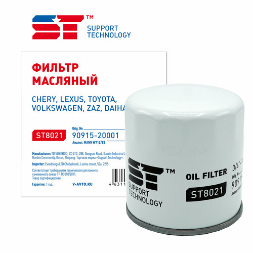 Фильтр масляный Toyota Corolla E120 14D 04- Land Cruiser 90- Prado 97- Highlander ST 265₽