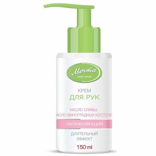 Мечта Крем для рук Увлажняющий с маслом оливы и виноградных косточек 150 мл 348₽