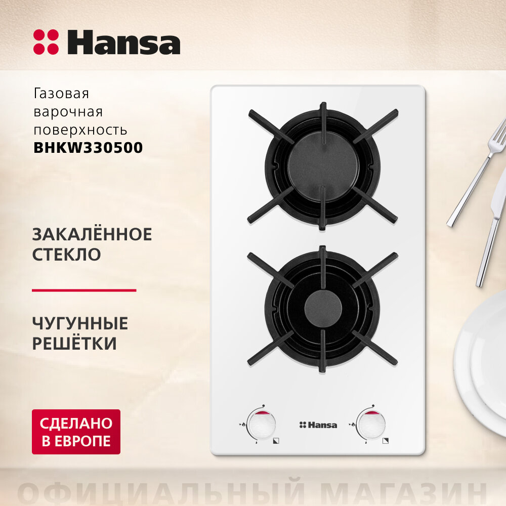 Газовая варочная панель Hansa BHKW330500