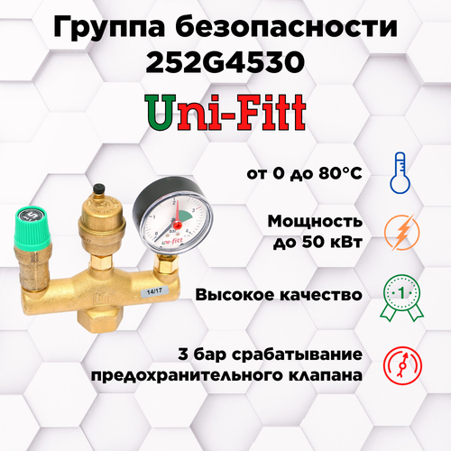 Группа безопасности котла Uni-Fitt до 50 кВт, ВР 1, 3 бар группа безопасности котла vt 460 0 0