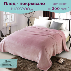 Плед на диван 140х200 см пушистый, розовый, Витэлия