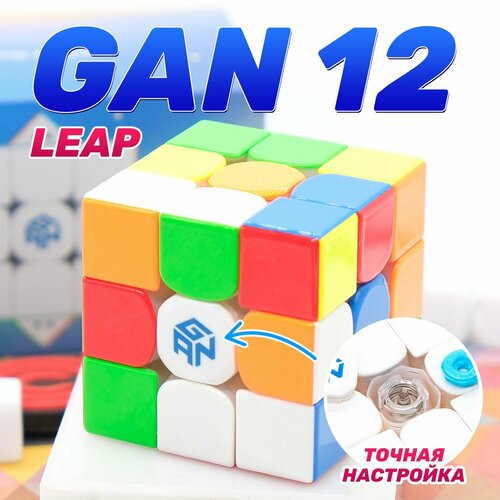 фото Gan 12 m leap 3x3 / магнитный кубик рубика 3x3 / игра головоломка
