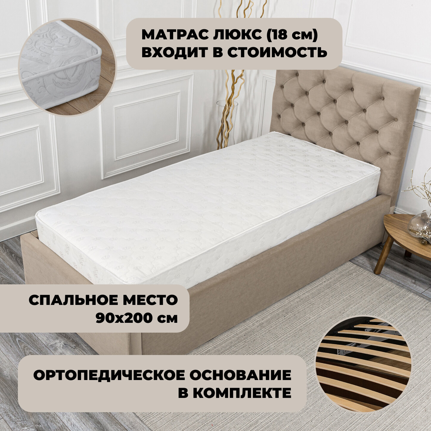 Односпальная кровать Барокко Кофе с матрасом Люкс (18 см), 90х200 см