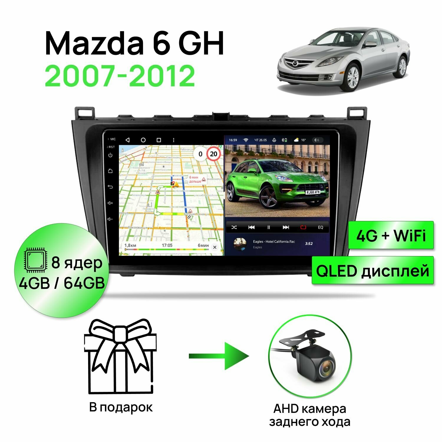 Магнитола для Mazda 6 GH 2007-2012, 8 ядерный процессор 4/64Гб ANDROID 11, QLED экран 9 дюймов, Carplay, автозвук DSP, Wifi, 4G