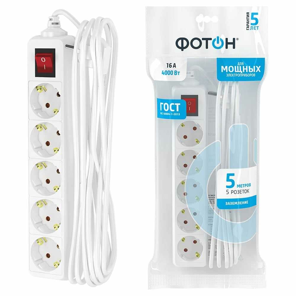 Фотон Удлинитель сетевой 16-55ЕS, 5м, 5 розеток, 16А, с выключателем, с заземлением, Белый 21209
