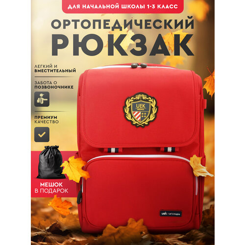 Рюкзак школьный ортопедический