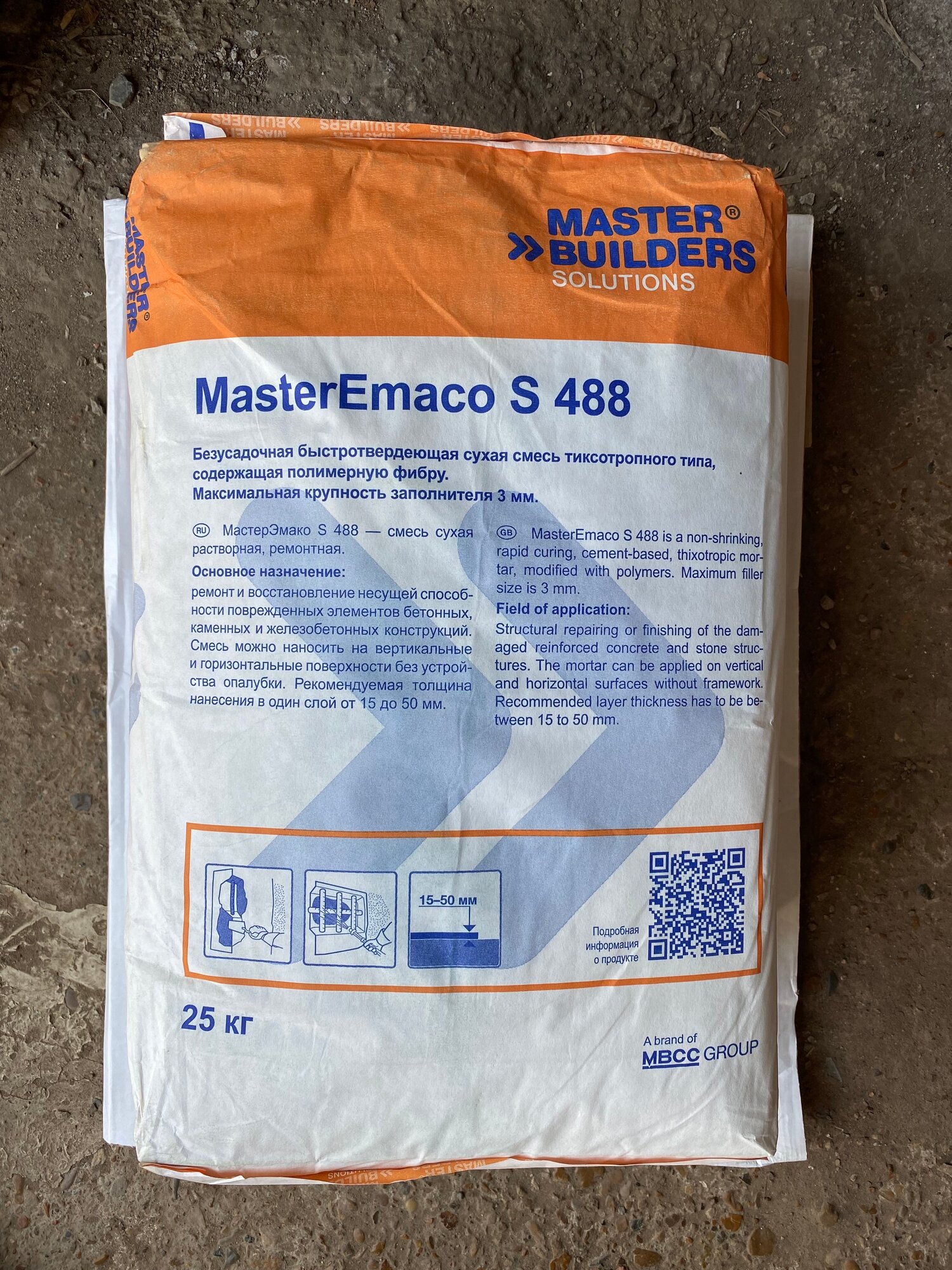 фото Сухая ремонтная смесь MasterEmaco S 488/ МастерЭмако S 488 (Emaco S88C)