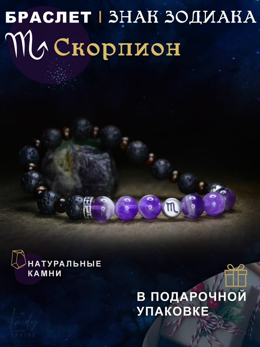 Браслет 