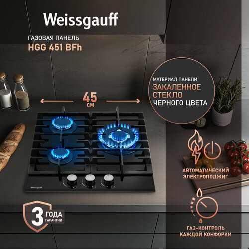 Газовая варочная панель Weissgauff HGG 451 BFH 45 см с WOK-конфоркой — купить, цена, характеристики