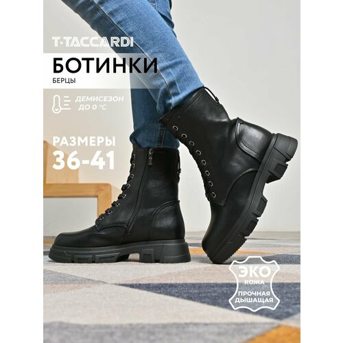 фото Ботинки t.taccardi, размер 36